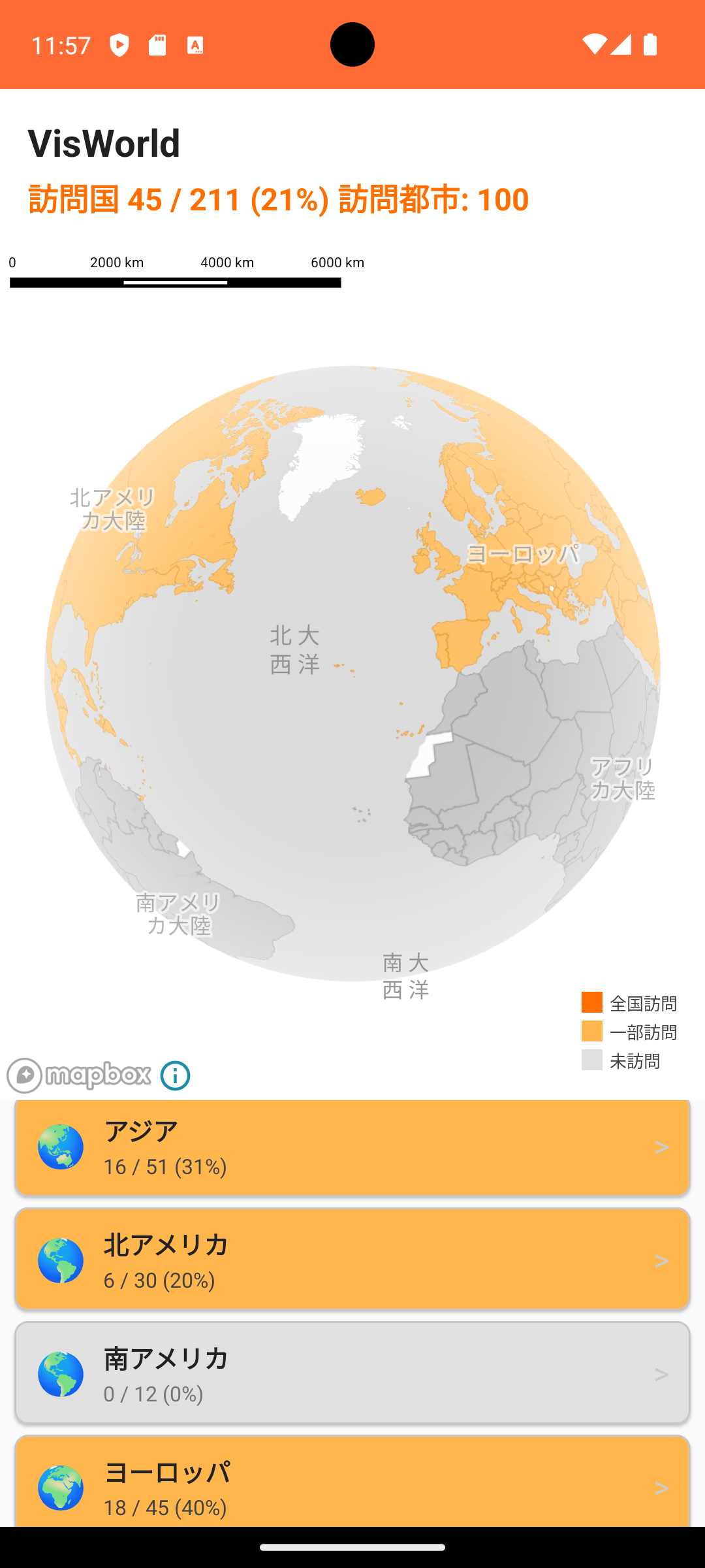 世界地図画面