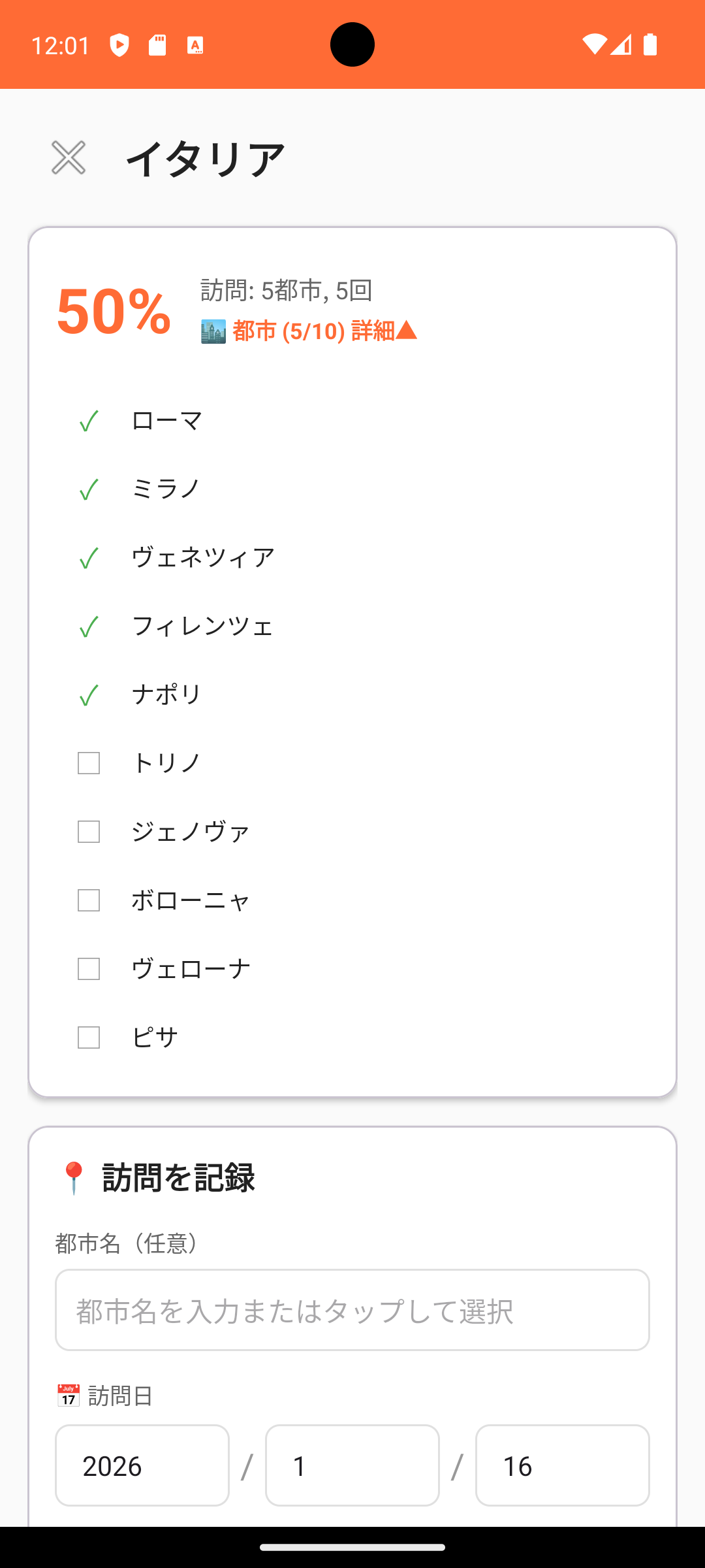 都市チェックリスト