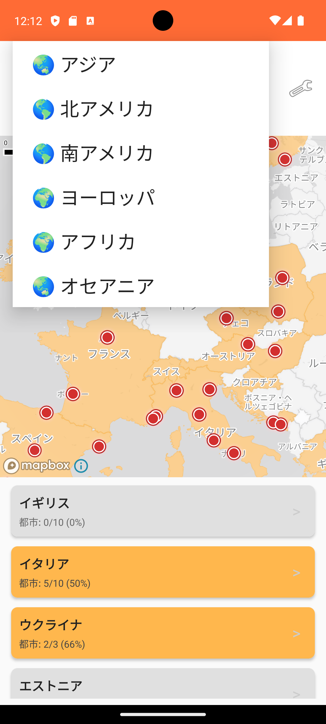 大陸選択
